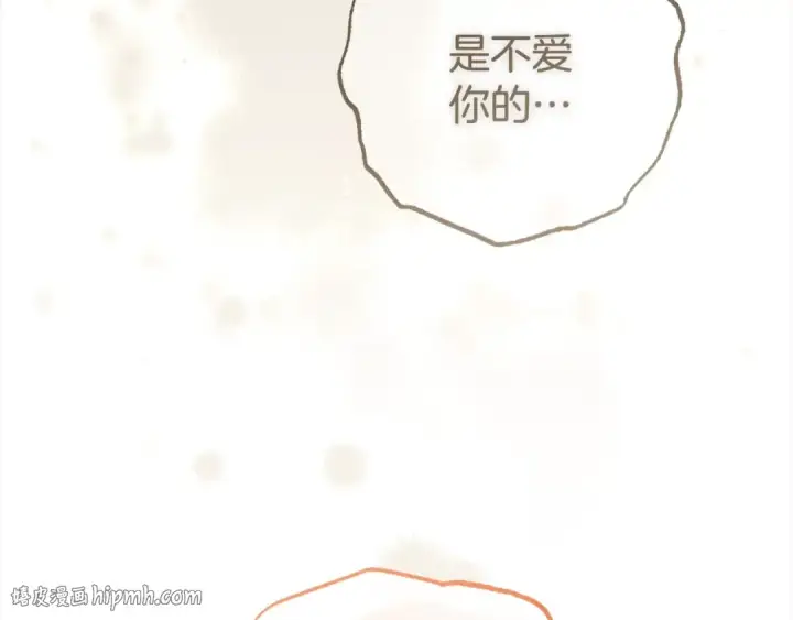 漫画《反派少女被爱意围绕》第63话 想到曾经的自己…第64张图