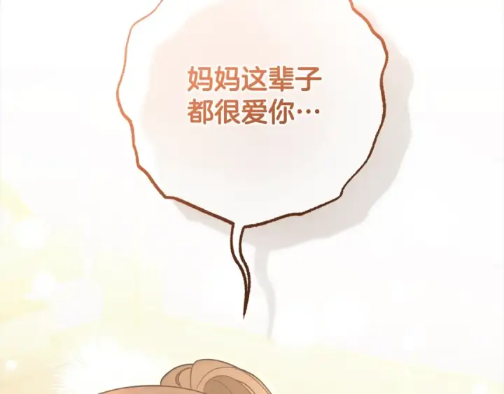 漫画《反派少女被爱意围绕》第63话 想到曾经的自己…第65张图