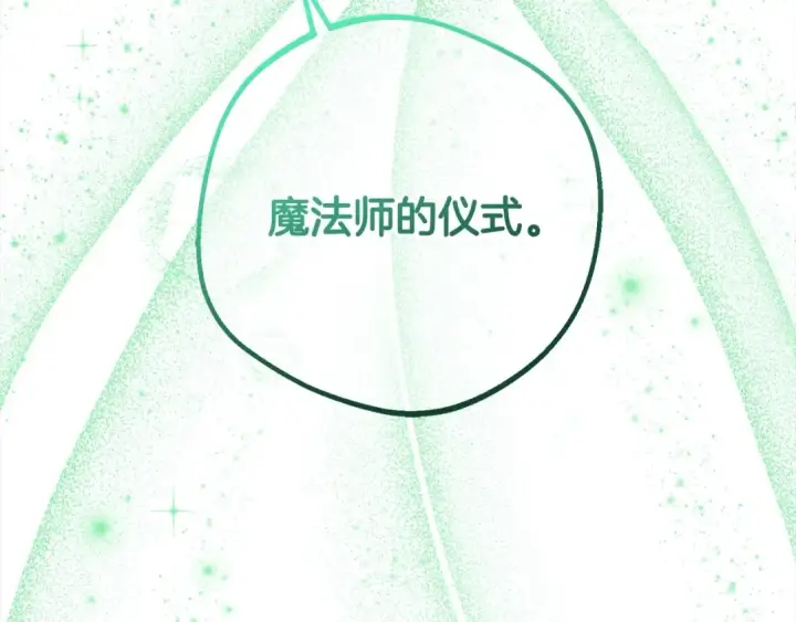 漫画《反派少女被爱意围绕》第63话 想到曾经的自己…第75张图