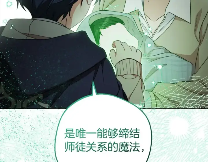 漫画《反派少女被爱意围绕》第63话 想到曾经的自己…第77张图
