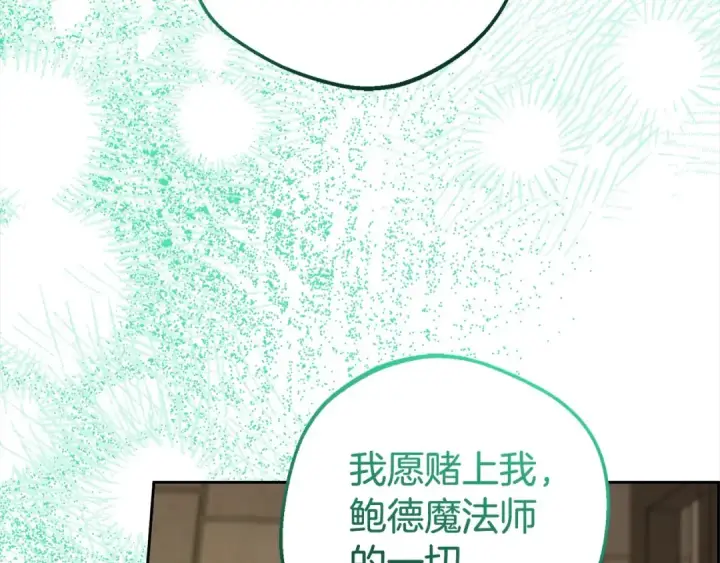 漫画《反派少女被爱意围绕》第63话 想到曾经的自己…第78张图
