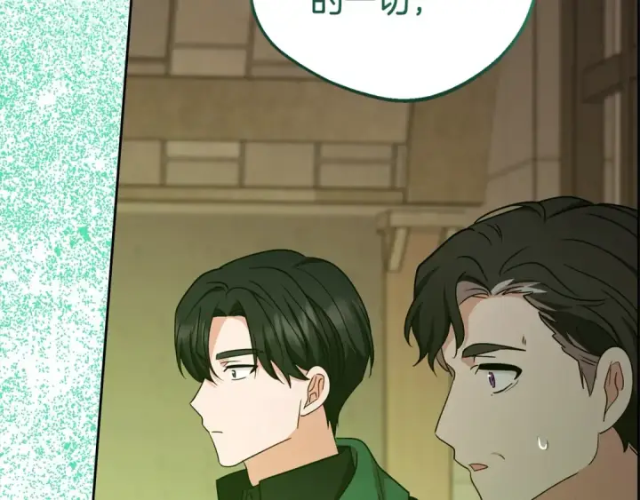 漫画《反派少女被爱意围绕》第63话 想到曾经的自己…第79张图
