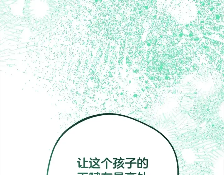 漫画《反派少女被爱意围绕》第63话 想到曾经的自己…第81张图