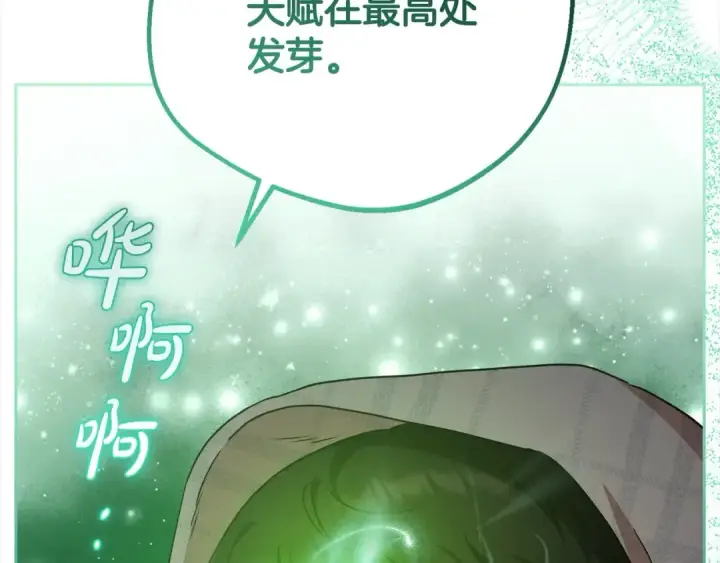 漫画《反派少女被爱意围绕》第63话 想到曾经的自己…第82张图