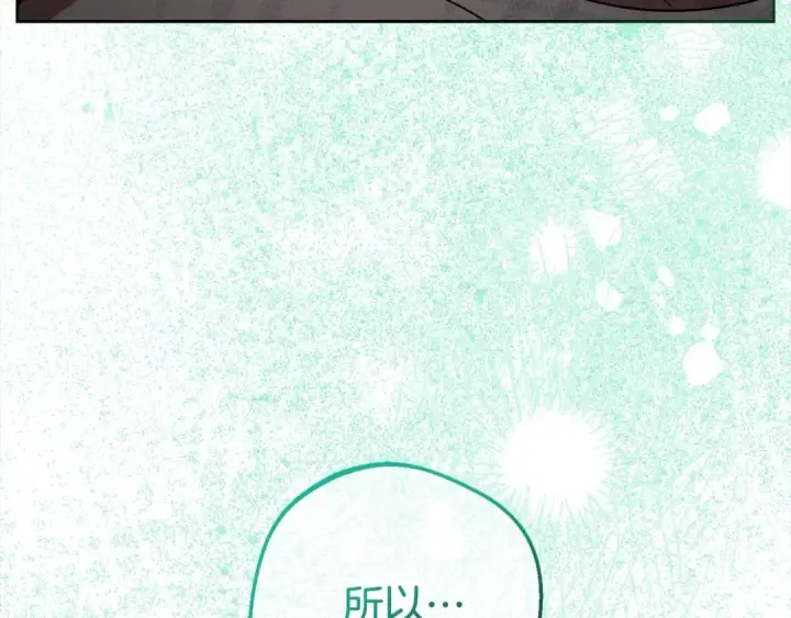 漫画《反派少女被爱意围绕》第63话 想到曾经的自己…第84张图
