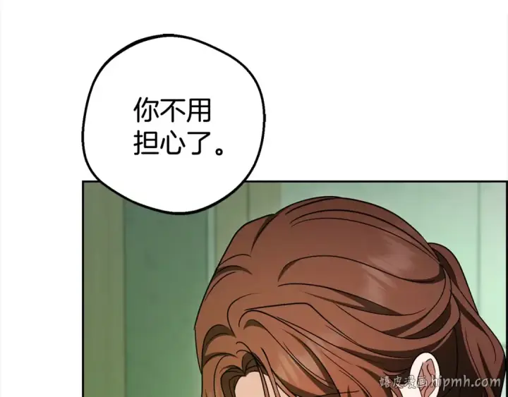 漫画《反派少女被爱意围绕》第63话 想到曾经的自己…第88张图