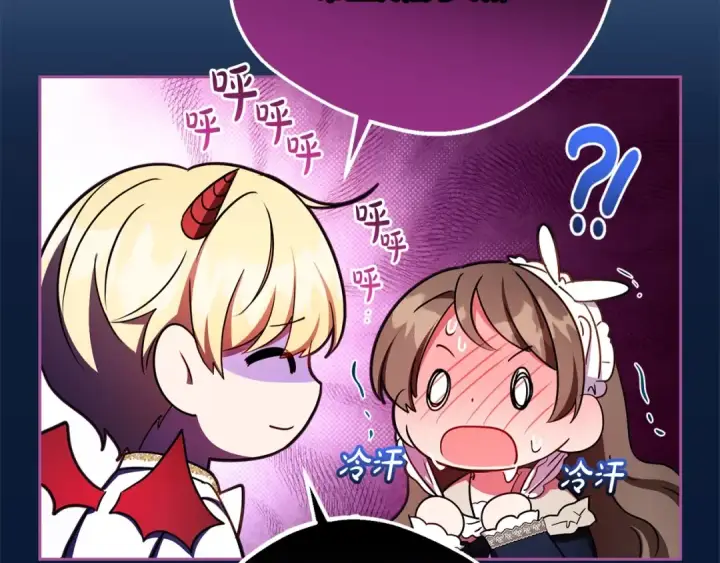 漫画《反派少女被爱意围绕》第64话 秘密第102张图
