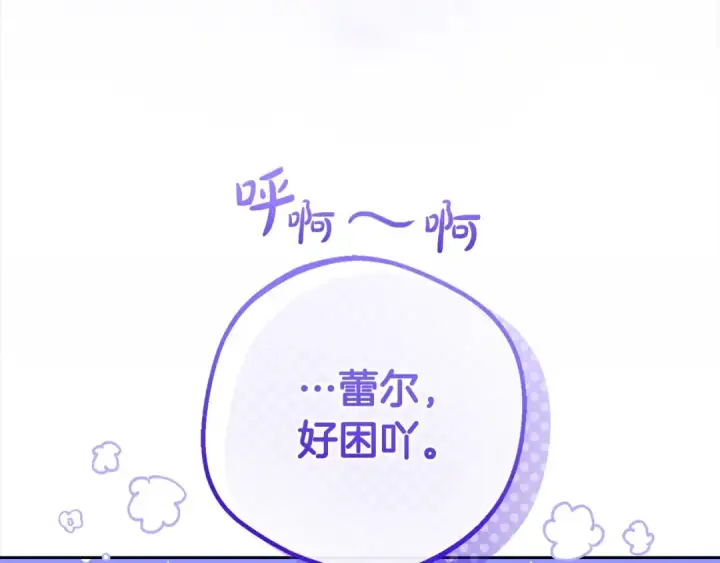 漫画《反派少女被爱意围绕》第64话 秘密第108张图
