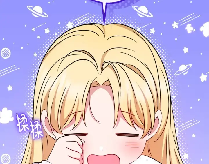漫画《反派少女被爱意围绕》第64话 秘密第109张图