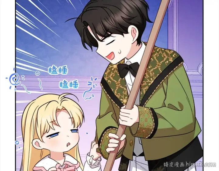 漫画《反派少女被爱意围绕》第64话 秘密第112张图