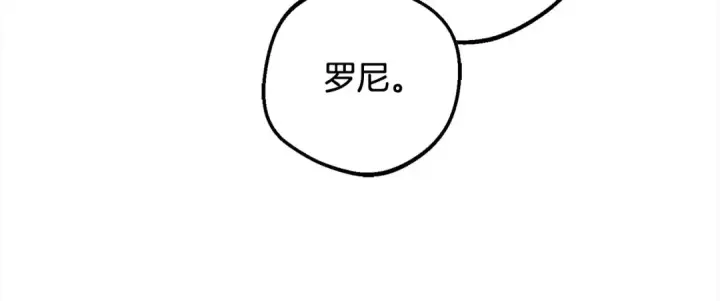漫画《反派少女被爱意围绕》第64话 秘密第114张图