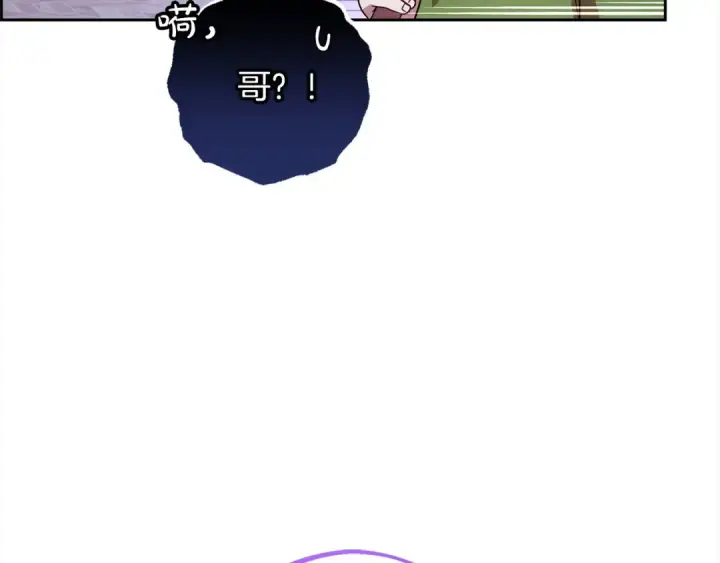 漫画《反派少女被爱意围绕》第64话 秘密第117张图