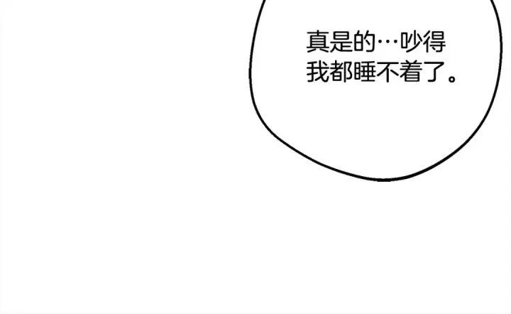漫画《反派少女被爱意围绕》第64话 秘密第123张图
