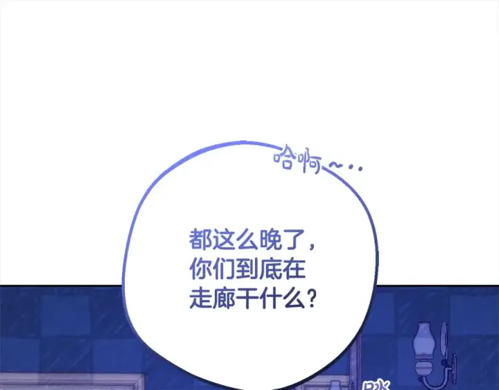漫画《反派少女被爱意围绕》第64话 秘密第124张图