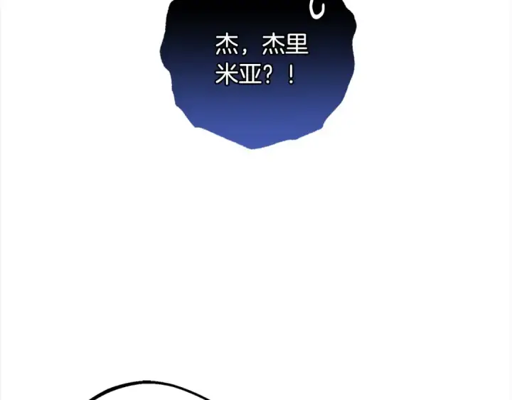 漫画《反派少女被爱意围绕》第64话 秘密第127张图