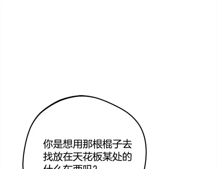 漫画《反派少女被爱意围绕》第64话 秘密第131张图
