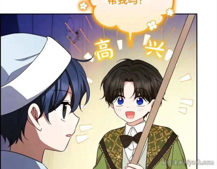 漫画《反派少女被爱意围绕》第64话 秘密第136张图