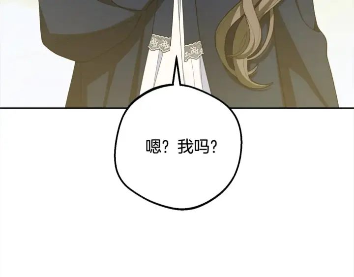 漫画《反派少女被爱意围绕》第64话 秘密第141张图