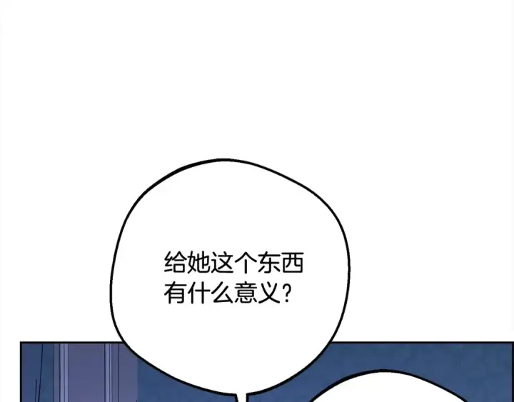 漫画《反派少女被爱意围绕》第64话 秘密第142张图