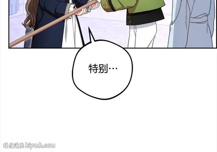 漫画《反派少女被爱意围绕》第64话 秘密第144张图