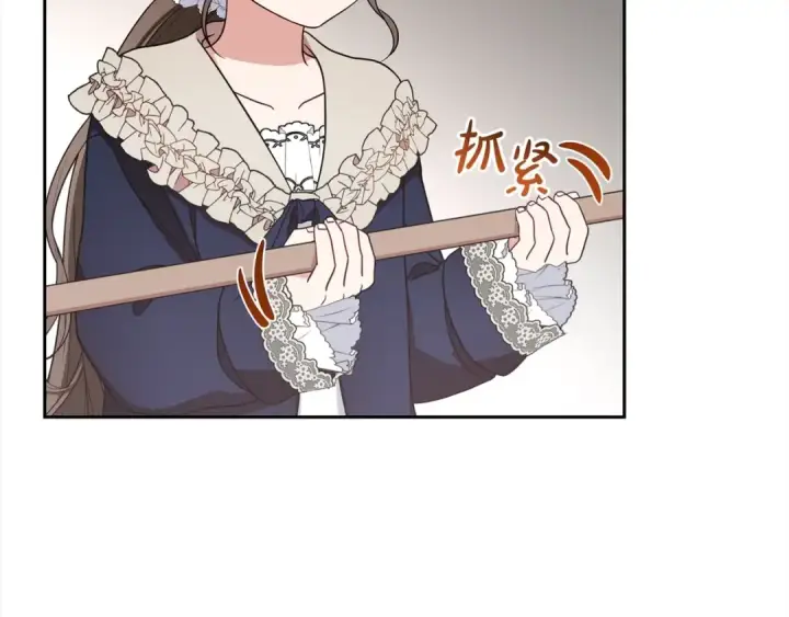漫画《反派少女被爱意围绕》第64话 秘密第146张图