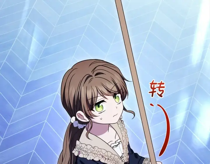 漫画《反派少女被爱意围绕》第64话 秘密第151张图
