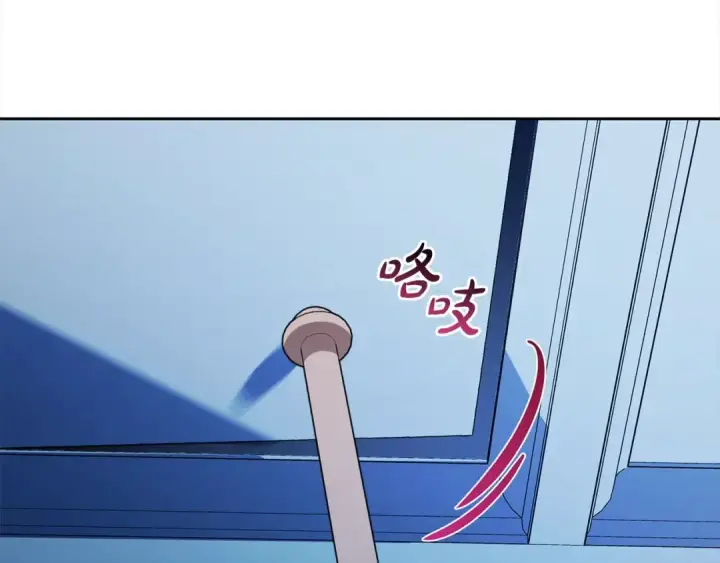 漫画《反派少女被爱意围绕》第64话 秘密第158张图