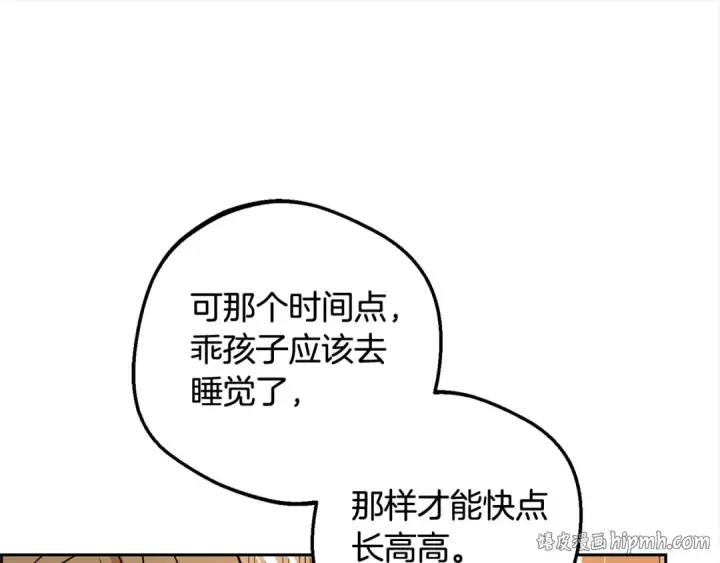 漫画《反派少女被爱意围绕》第64话 秘密第16张图