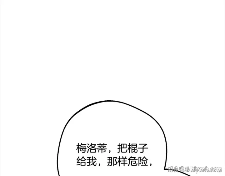 漫画《反派少女被爱意围绕》第64话 秘密第160张图