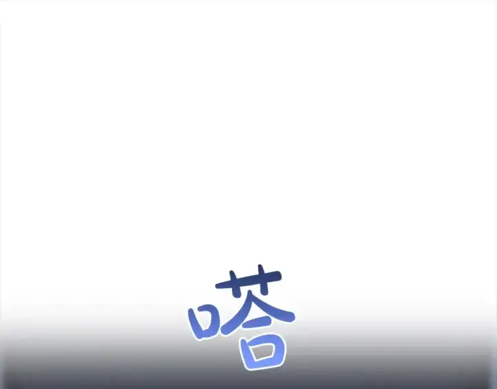 漫画《反派少女被爱意围绕》第64话 秘密第169张图