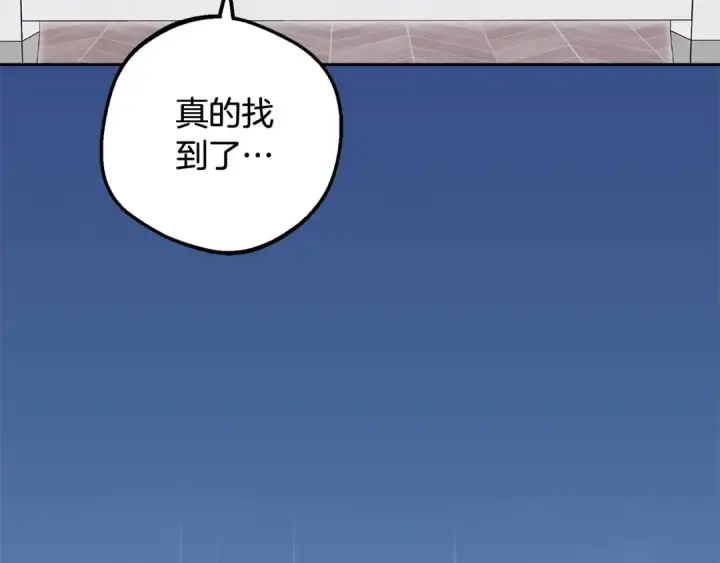 漫画《反派少女被爱意围绕》第64话 秘密第172张图