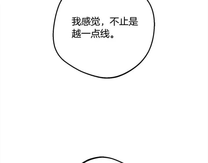 漫画《反派少女被爱意围绕》第64话 秘密第175张图