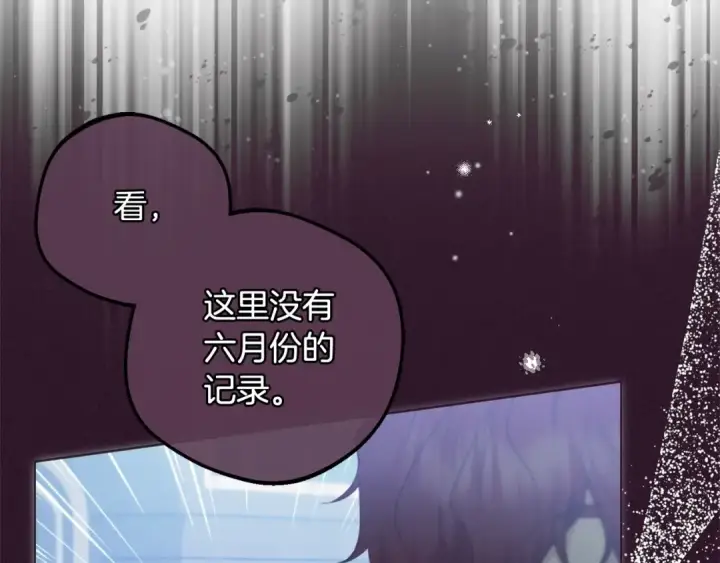 漫画《反派少女被爱意围绕》第64话 秘密第181张图