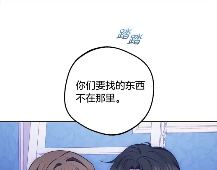 漫画《反派少女被爱意围绕》第64话 秘密第195张图