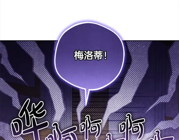 漫画《反派少女被爱意围绕》第64话 秘密第3张图