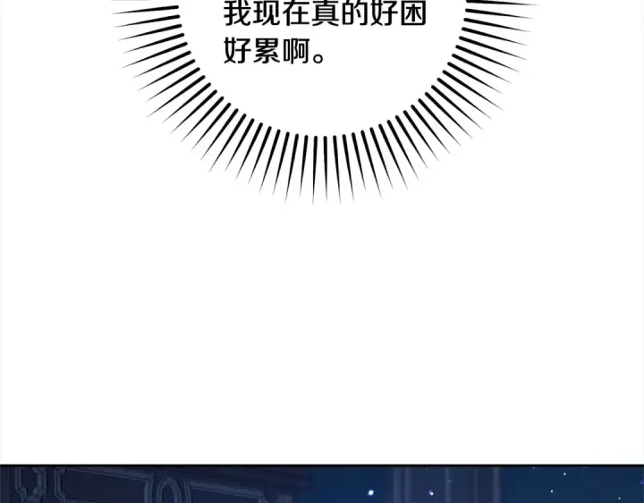 漫画《反派少女被爱意围绕》第64话 秘密第34张图