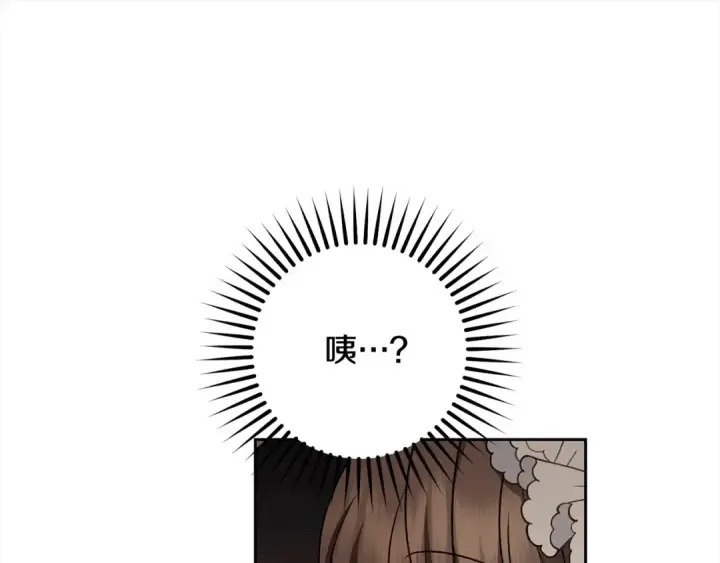 漫画《反派少女被爱意围绕》第64话 秘密第37张图