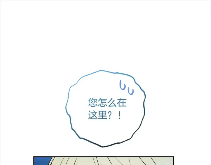 漫画《反派少女被爱意围绕》第64话 秘密第52张图