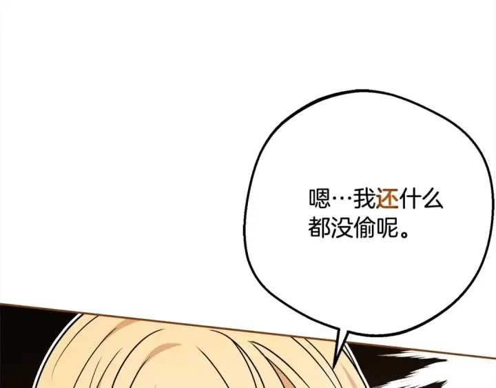 漫画《反派少女被爱意围绕》第64话 秘密第59张图