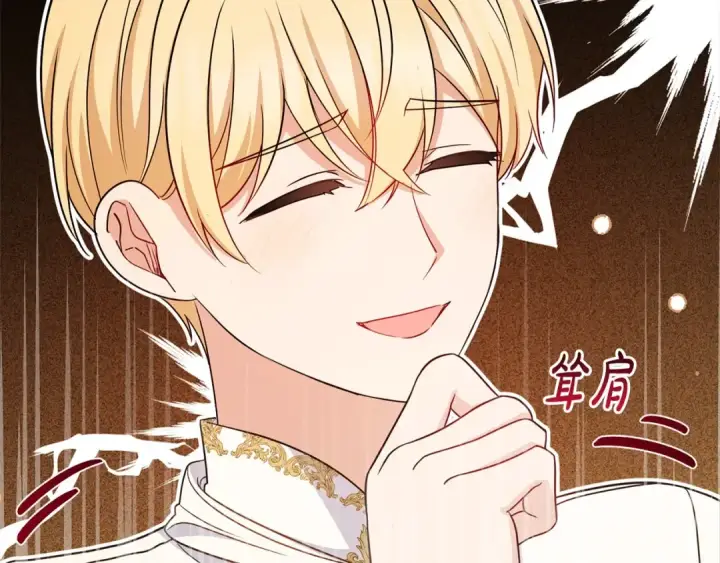 漫画《反派少女被爱意围绕》第64话 秘密第60张图