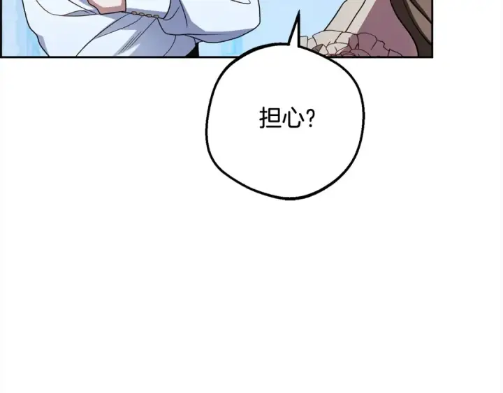 漫画《反派少女被爱意围绕》第64话 秘密第67张图