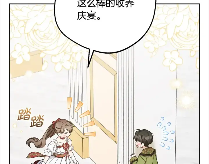 漫画《反派少女被爱意围绕》第64话 秘密第7张图