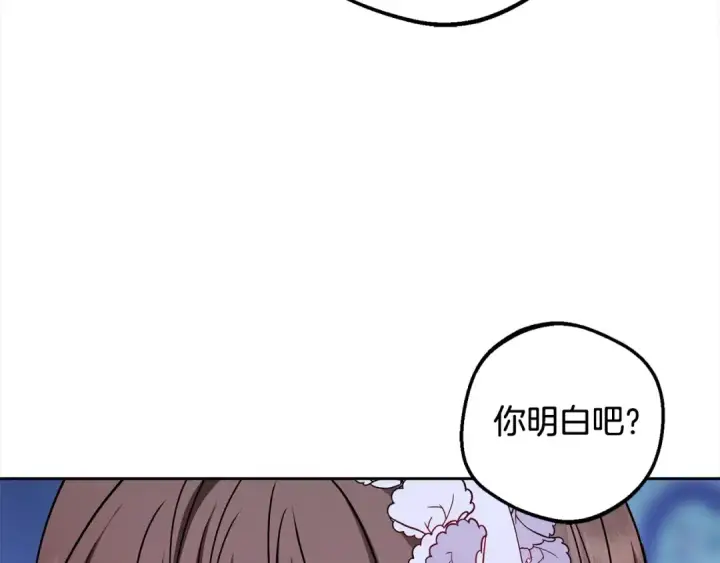 漫画《反派少女被爱意围绕》第64话 秘密第86张图