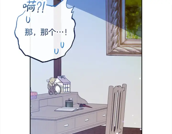 漫画《反派少女被爱意围绕》第64话 秘密第99张图