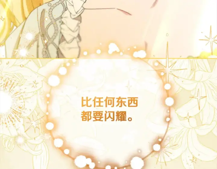 漫画《反派少女被爱意围绕》第65话 真相第100张图