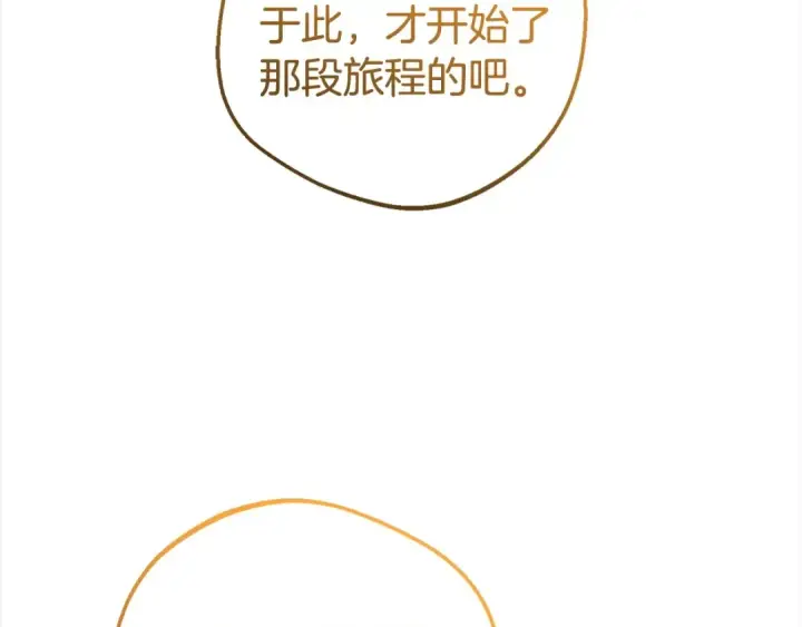 漫画《反派少女被爱意围绕》第65话 真相第111张图
