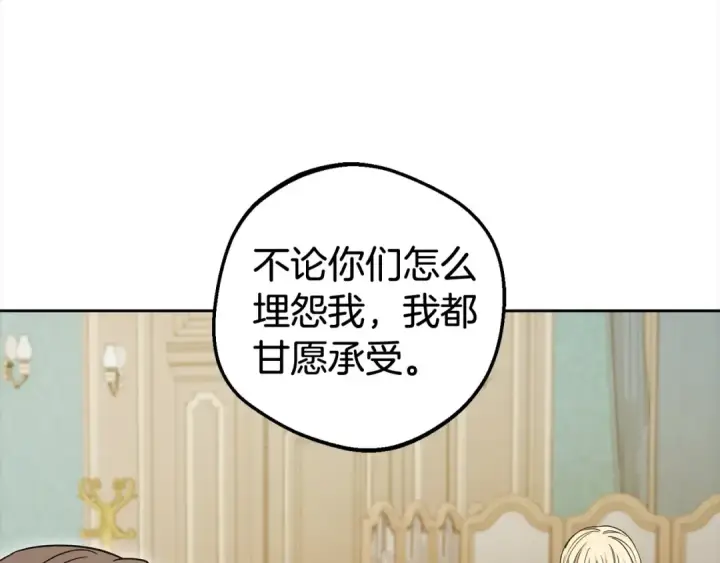 漫画《反派少女被爱意围绕》第65话 真相第119张图