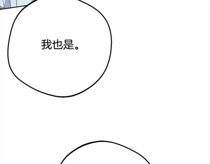 漫画《反派少女被爱意围绕》第65话 真相第129张图
