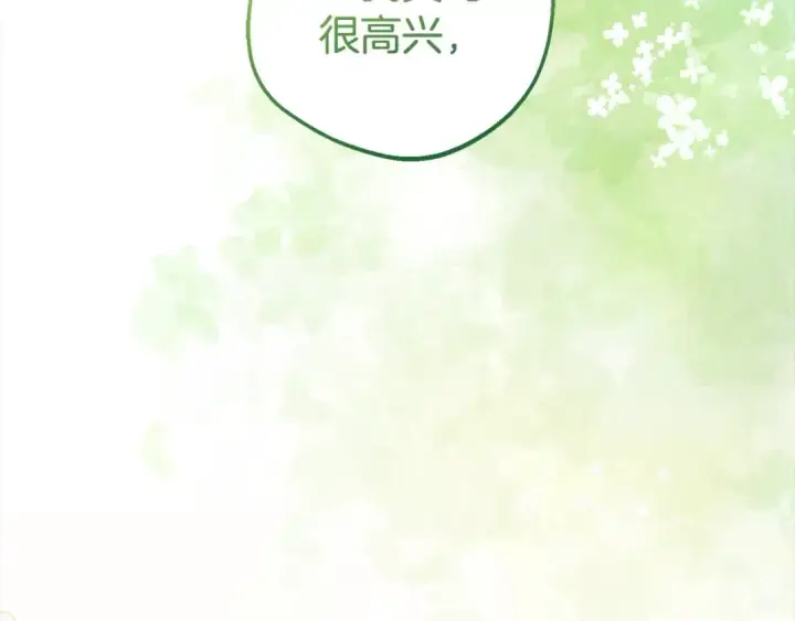 漫画《反派少女被爱意围绕》第65话 真相第149张图