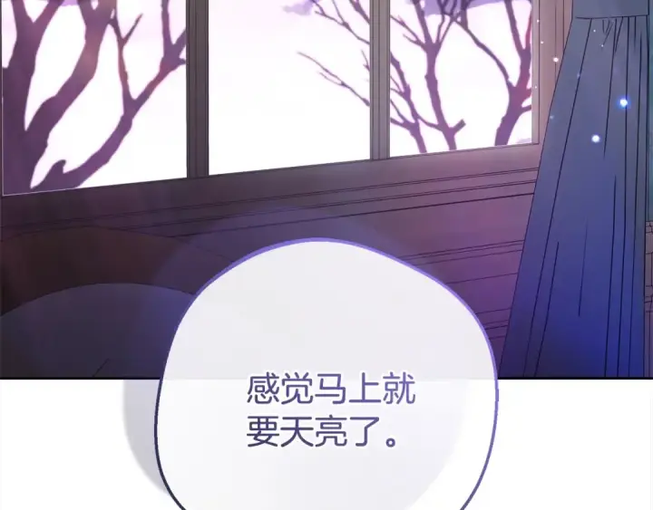 漫画《反派少女被爱意围绕》第65话 真相第159张图